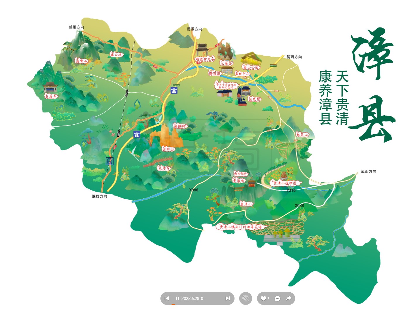东阿漳县手绘地图